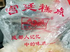 -宫廷糕点铺