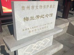 -梅园