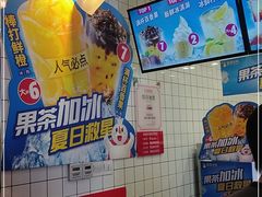 -蜜雪冰城(四惠东店)