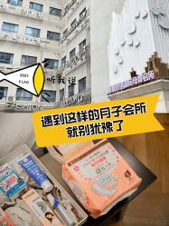 -蓓爱娇琪月子会所(虹口店)