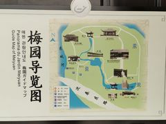-梅园