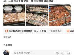 -钱小奴海鲜自助黑金店(杭州滨江龙湖店)