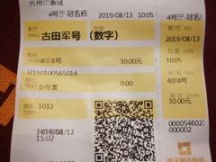 -橙天嘉禾影城(苏州印象城店)