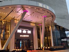 -南京瀚金佰九号温泉酒店