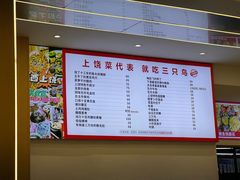 -三只鸟本地特色菜馆(上饶总店)