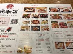 菜单-鸡毛店·川菜(双楠店)