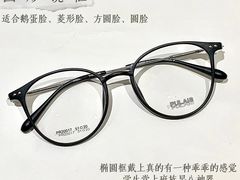 -PARKWAY·百汇眼镜(三叶眼镜城店)