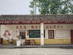-观澜山水田园