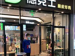 门面-德克士(虹桥火车站店)