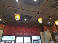 大堂-张醪糟