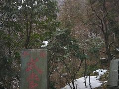 -武当山风景区