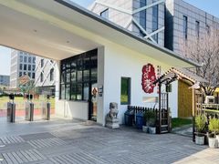 -硅谷蒙学幼儿园