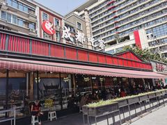 门面-成都吃客(九眼桥店)