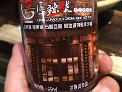 -唇辣号重庆老火锅(亦庄店)