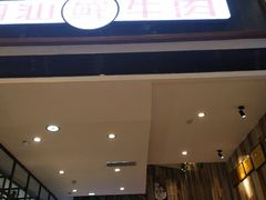 -正禾鲜·潮汕牛肉火锅(凯德天府店)
