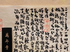 -香山胡记吴江路生煎(灵山路店)