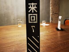 -来回·咖啡(天河南店)