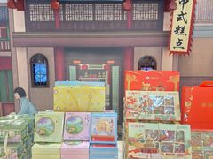 -北京稻香村(零号店)
