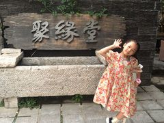 -聚缘堂·海鲜私房菜(松岭路店)