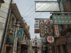 -清风小镇闯关东影视基地