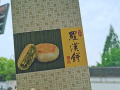 -龙华寺