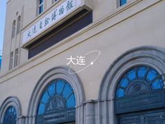 -大连自然博物馆