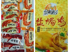 -鹏城八珍深圳特产手信(罗湖店)