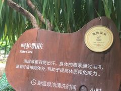 -汇雅温泉
