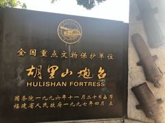 -胡里山炮台