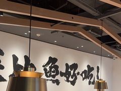 -太二酸菜鱼(长沙IFS国金中心店)