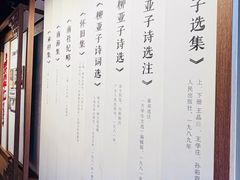 -黎里柳亚子纪念馆