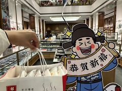 -邵万生食品公司(南京东路店)