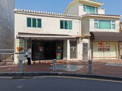 门面-安德鲁饼店(总店)
