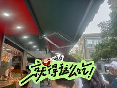 -吴山烤禽 (吴山路店)