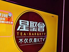 -星聚会KTV X Party(万象城店)