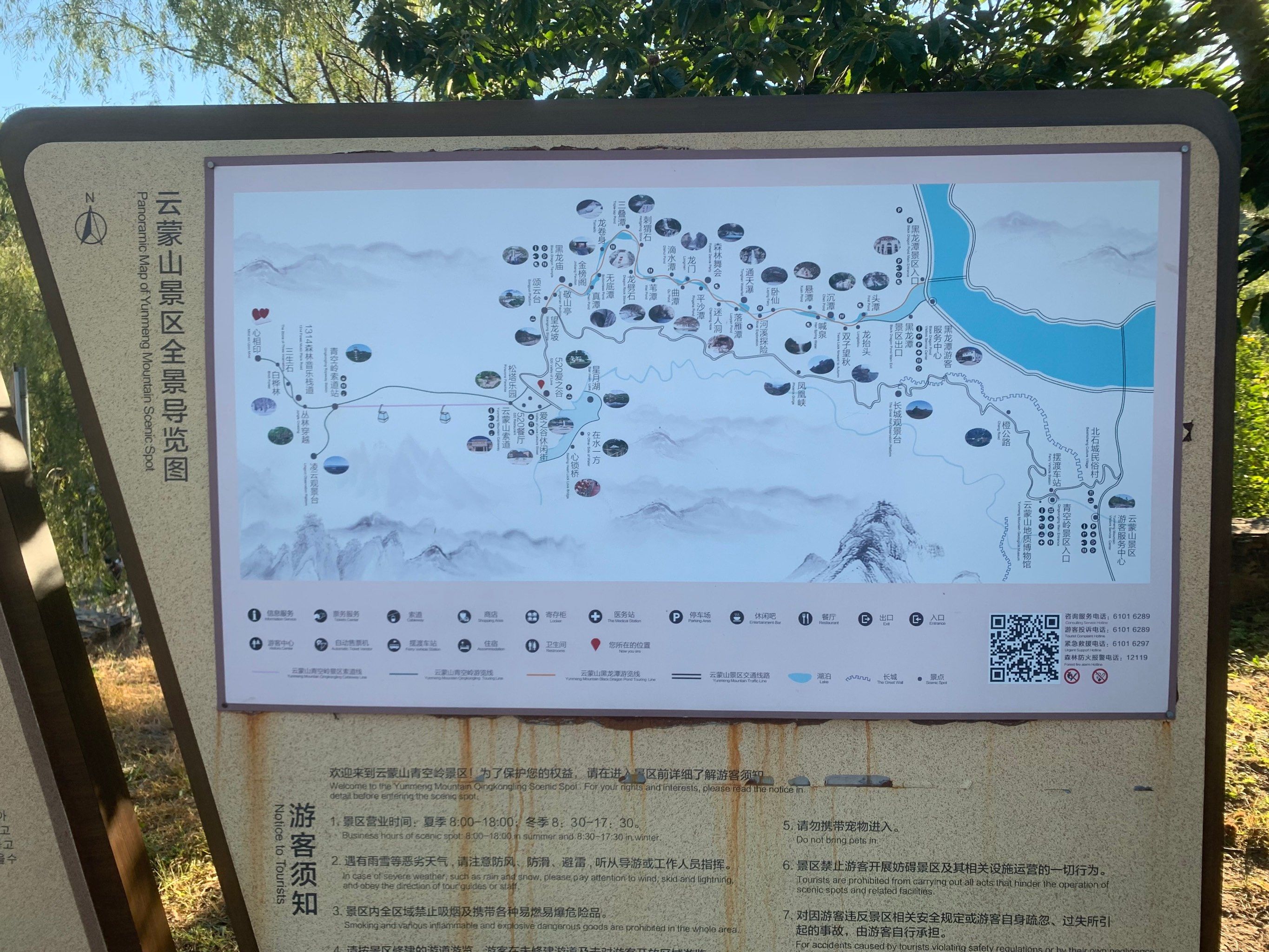 蒙山天气预报在线 蒙山天气预报在线