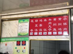 -曹家蒸碗(东二路店)