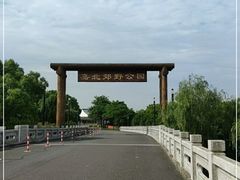 -嘉北郊野公园