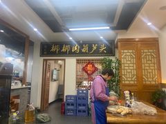-张文国梆梆肉葫芦头(大雁塔店)
