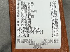 -钱山海鲜大排档