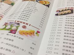 菜单-虾饺妹·粤式手工点心(水荫路店)