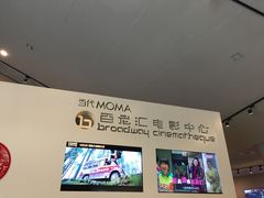 -和美电影艺术中心(万国城店)
