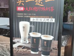 -湊湊火锅·茶憩(东城万达店)
