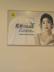 -深圳阳光医疗美容医院·旗舰店