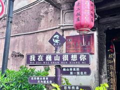 -巍山古城