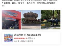 -武汉欢乐谷