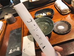 -みかわ是山居