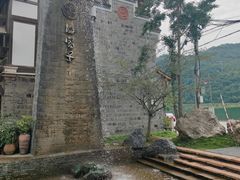 -海窝子古镇