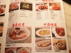 菜单-北方家宴(祈福店)