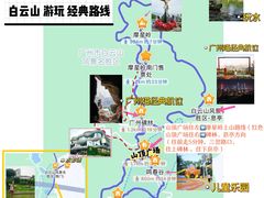 -广州市白云山风景名胜区